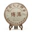 Chi Tse Bing Puer |357g