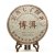 Chi Tse Bing Puer |357g